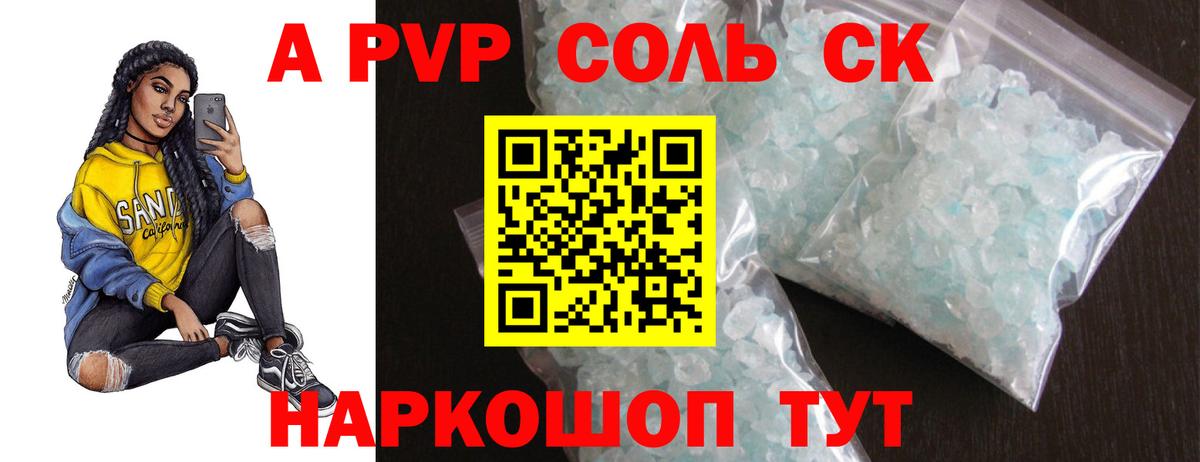 Звенигород  Альфа ПВП СК КРИС  Вход с VPN  APVP  Alpha PVP мука 
