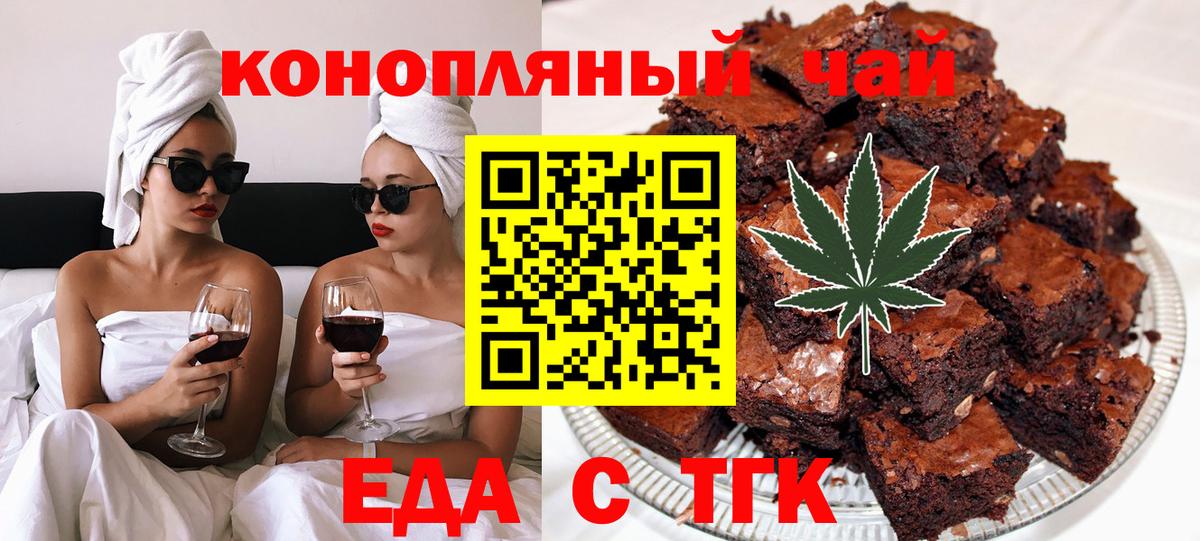 Печенье с ТГК конопля  Вход с VPN  Звенигород 