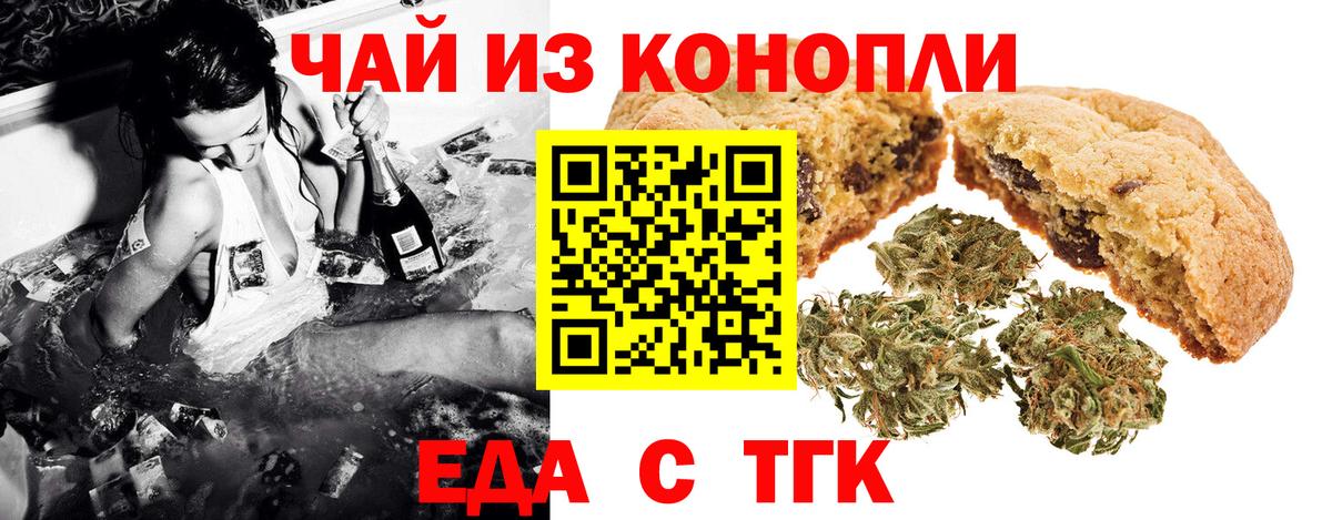 Мефедрон кристаллы  Вход с VPN  ГАШ  Звенигород  ТГК  Купить наркоту  Cocaine  Канабис 