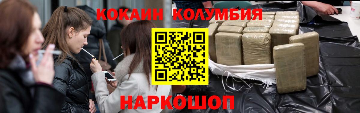 Cocaine Columbia Звенигород
