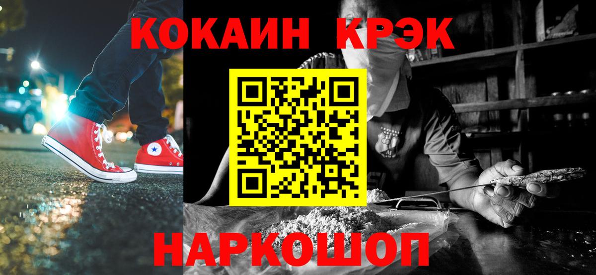 КОКАИН 98%  Вход с VPN  КОКАИН Fish Scale  Звенигород 