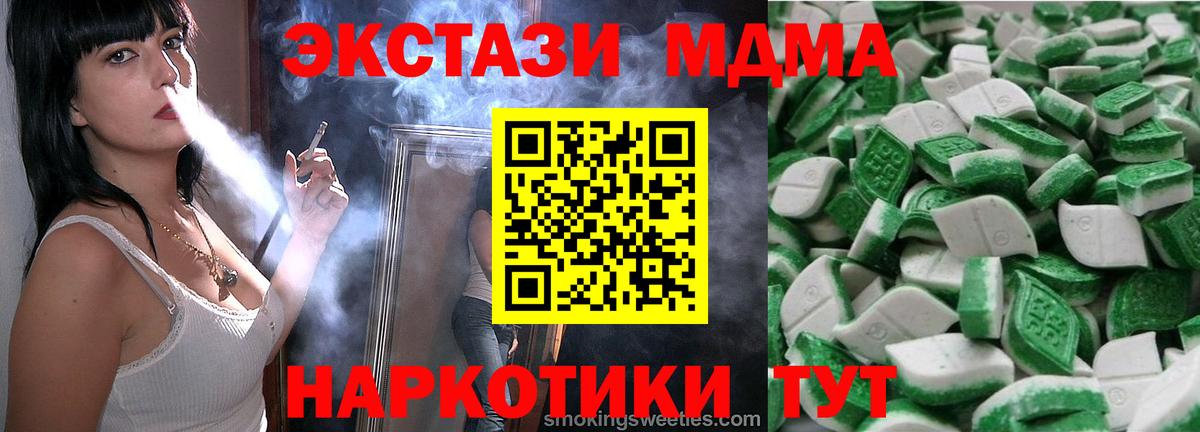 ЭКСТАЗИ DUBAI  Экстази  Вход с VPN  Звенигород  Экстази mix 