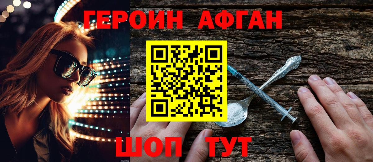 Меф Звенигород