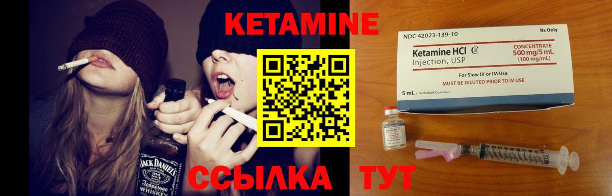 Звенигород  КЕТАМИН ketamine  Вход с VPN  Кетамин ketamine 