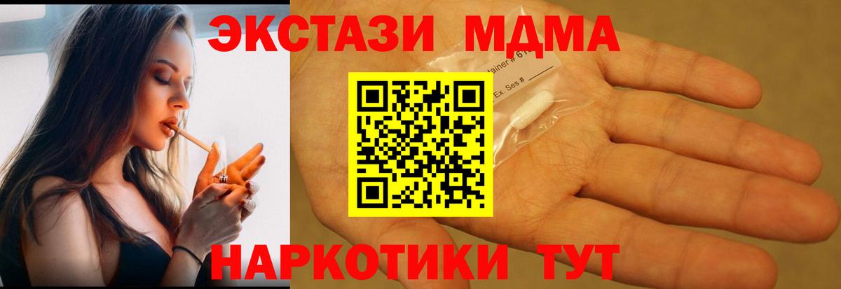 МДМА crystal  MDMA crystal  Вход с VPN  Звенигород 