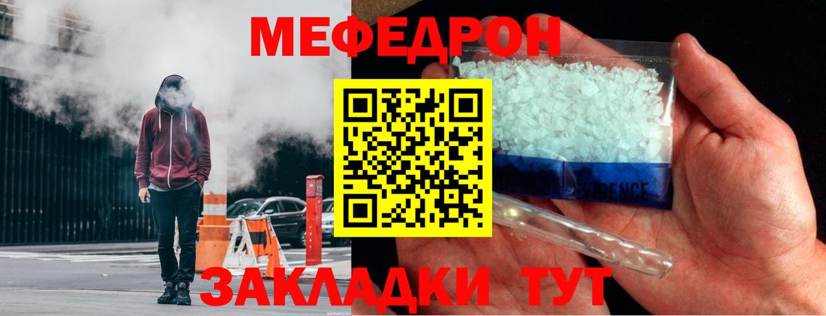 Меф кристаллы Звенигород