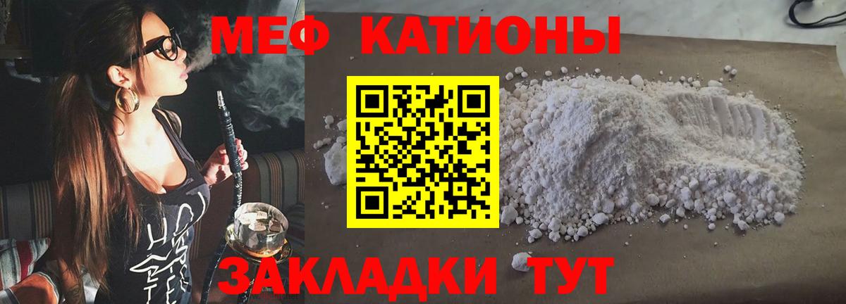 МЯУ-МЯУ мяу мяу  Вход с VPN  Меф  Звенигород  МЯУ-МЯУ кристаллы 