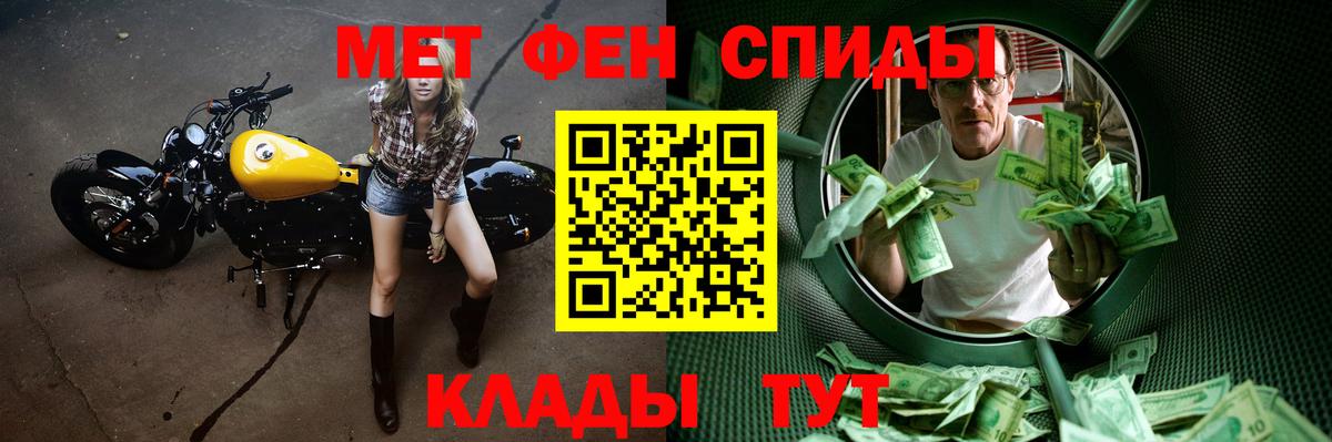 Звенигород  Метамфетамин мет  Вход с VPN 