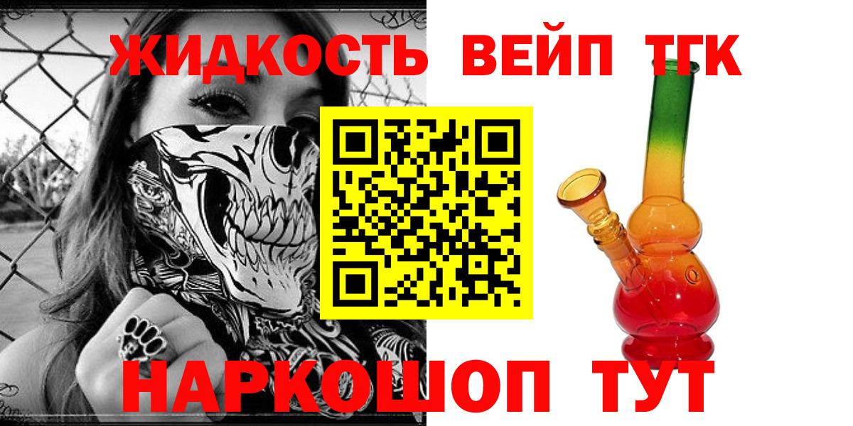 ТГК гашишное масло  Вход с VPN  Звенигород 