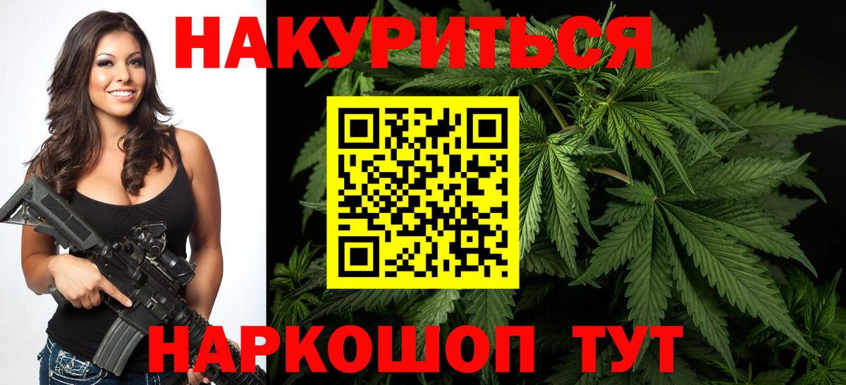 МАРИХУАНА сатива Звенигород